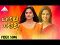 யாரது யாரது HD Video Song | இங்கிலீஷ்காரன் | சத்தியராஜ் | நமீதா | வடிவேலு