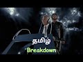 X MEN 2 (2003) | Breakdown  | Tamil