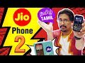 JioPhone 2 In Tamil - New 2018 Model | Not Again 😱 Watch before you buy . - தமிழ்