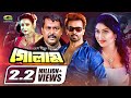 Golam | গোলাম | Bangla Full Movie | Shakib Khan | Shabnoor | Dipjol | Bangla Movie 2023