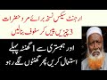 Aurat Ye 3 Cheezo ka Safuf Bana Len | islamic Urdu Stories | Emotional Stories