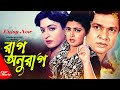 Raag Anurag ( রাগ অনুরাগ ) | Shabana | Alomgir | Shabnaz | Bapparaz | Full Movie | Enjoy Time HD