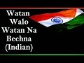 Watan Walo Watan Na Bechna (Indian) || Patriotic Songs