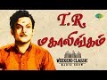 T.R. Mahalingam Podcast - Weekend Classic Radio Show | RJ Sindo | T.R. மகாலிங்கம் | Tamil | HD Songs