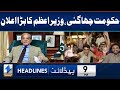 PM Shahbaz Sharif Makes Huge Announcement | Headlines 9 PM | 27 April 2024 | Khyber News | KA1P