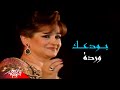 Warda El Gazaerya - Bawadaak | وردة الجزائرية - بودعك | حفلة قرطاج