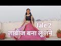 Jale 2 | Tabij bana lu tane | Sapna choudhary | New Haryanvi song | Dance cover by Ritika Rana