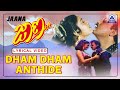 Jaana - Movie | Dham Dham Anthide - Lyrical Song | Ravichandran, Kasthuri,ShruthiI Akash Audio