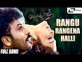 Rangu Rangena Halli | O Nanna Nalle | Ravichandran | Isha Koppikar | Kannada Video Song
