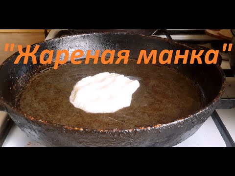 наживка из вареной манки наживка из вареной манки