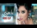 Balqees Fathi - Ya Hawa (Official Music Video) | بلقيس فتحي  - يا هوى (فيديو كليب)