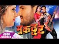 Khesari Lal, Kajal Raghwani का सबसे हिट गाना - Muqaddar - Video Jukebox - Bhojpuri Hit Songs