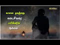 🖤 Tamil Love Feeling WhatsApp status song |🤍Kadhal thedi | 💕Monisha en monalisa
