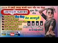 #viral Nagpuri song collection // 2024 Non stop ⛔ popular theth nagpuri song // #trending #viral