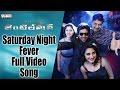 Saturday Night Fever Full Video Song || Gentleman Video Songs || Nani, Surabhi, Nivetha, ManiSharma