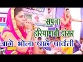 Sapna Haryanvi Ragni || Sapna chaudhary | आगे आगे भोला चाला पीछे पार्वती || Haryanvi New Ragni Songs