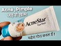 Acne Star Face Wash Review In 2023 | Price, Review, Benefits & Demo