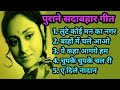 Lata Mangeshkar Superhit Hindi | लता मंगेशकर के सदाबहार हिन्दी गीत | Old is Gold | पुराने हिंदी गाने