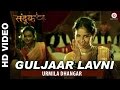 Guljaar Lavni - Sandook | Urmila Dhangar | Ajit-Sameer