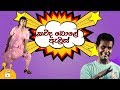 කව්ද බොලේ ඇලිස් | Kawuda Bole Alice | Full Sinhala Comedy Film | Bandu Samarasighe