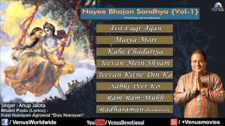 Nayee Bhajan Sandhya | Audio Jukebox Full Song Volume 1|