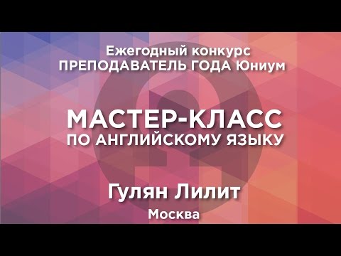 Мастер класс по английскому языку для родителей Мастер класс по английскому языку для родителей
