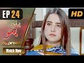 Pakistani Drama | Piyari Bittu - Episode 24 | Express Entertainment Dramas | Sania Saeed, Atiqa Odho