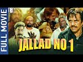 जल्लाद न. 1 (Jallad No.1) | Hindi Action Movie | Dharmendra, Anu Kashyap, Deepak Shirke, Kiran Kumar