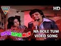 Na Bole Tum Video Song From Baton Baton Mein || Amol Palekar, Tina Ambani || Bollywood Video Songs