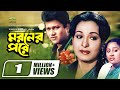 Moroner Pore || মরণের পরে || Alamgir | Shabana | Anowara | Khalil | Bengali Classic Movie | G Series