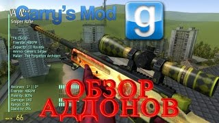 скачать мод на ножи на гаррис мод 13