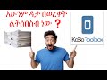 Kobotoolbox tutorial (Data Collection Platform)