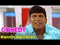Mannin Maindhan Comedy Scenes | Sibiraj | Suha | Manoj K. Jayan | Ponnambalam | Vadivelu | Suman