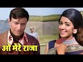 O Mere Raja | ओ मेरे राजा | 4K Kishore Kumar And Asha Bhosle Song | Dev Anand Hema Malini Love Song