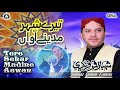 Tere Sehar Madine Aawan | Shahbaz Qamar Fareedi |  official version | OSA Islamic