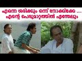 Manichitrathazhu Malayalam Movie Comedy Scene Nedumudi Venu Pappu - Innocent - Central Talkies