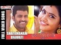 Shatamanam Bhavati Full Video Song || Shatamanam Bhavati || Sharwanand, Anupama, Mickey J Meyer