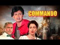 Commando Full Movie : Mithun Chakraborty, Mandakini - 90s  सुपरहिट HINDI ACTION मूवी Danny Denzongpa