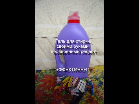 Как сделать порошок для стирки своими руками 54