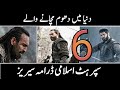 6 best Islamic and Historical Drama series in the World