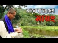 তা'ন্ত্রি'কদের আদি নিবাস আসামের মায়ং দেশ || Mayong || Assam