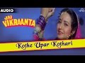 Jai Vikraanta : Kothe Upar Kothari Full Audio Song With Lyrics | Sanjay Dutt & Zeba Bakhtiar |