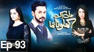 Dil Ek Khilona Tha - Episode 93 on Express Entertainment Dil Ek Khilona Tha - Episode 93 on Express Entertainment