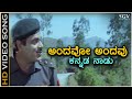 Andavo Andavu Kannada Naadu - HD Video Song - Mallige Hoove - Ambarish - KJ Yesudas - Hamsalekha