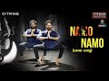 Namo Namo | Dance Cover | Team Kalakaar | Ram & Laxman (DTWINS)