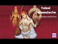 Tulasi dalamulache by Shri.balamuralikrishna | Talent Talks