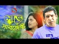 Love Subject | লাভ সাবজেক্ট | Mosharraf karim | Nusrat Imrose Tisha | Bangla Comedy Natok 2019