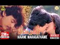 Enga Thambi Tamil Movie Songs | Maane Maragathame Video Song | Prashanth | Subhashri | Ilaiyaraaja