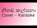 Nihada Kalpana Cover Karaoke (New Slow Version) නිහඬ කල්පනා පොවක තනි වෙලා | By Miyuru Sangeeth