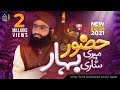 Huzoor Meri to Sari Bahar Heart Touching Naat - Hafiz Ahsan Qadri - Ramzan 2021